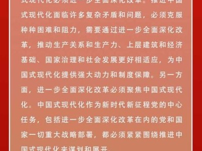 中国式现代化新征程，创新与传承的双重奏鸣曲——策马扬鞭，共绘未来蓝图。