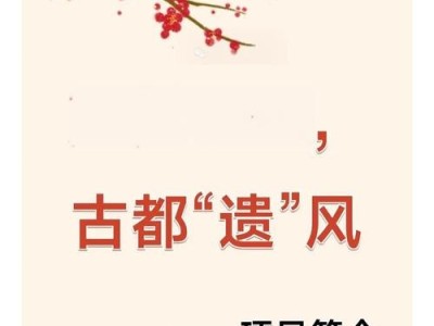 山东过年，传统文化血脉的觉醒与传承之旅