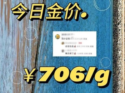 水贝有料商锁仓不出，黄金市场风云再起