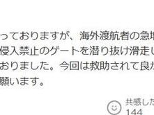 生死边缘的障碍，6名中国男子在日本滑雪遇险