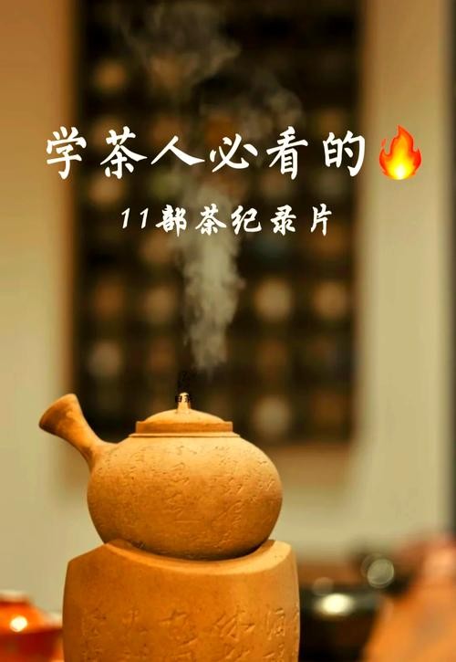 一叶知世界，茶的微观宇宙中的哲学与艺术探索。