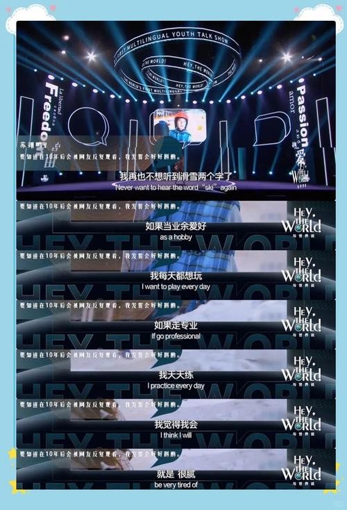 苏翊鸣的泪水，梦想与荣耀的光芒