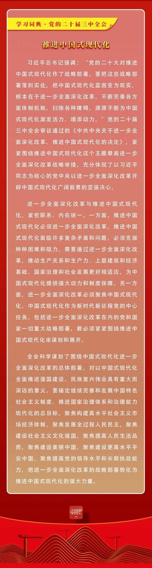 中国式现代化新征程，创新与传承的双重奏鸣曲——策马扬鞭，共绘未来蓝图。